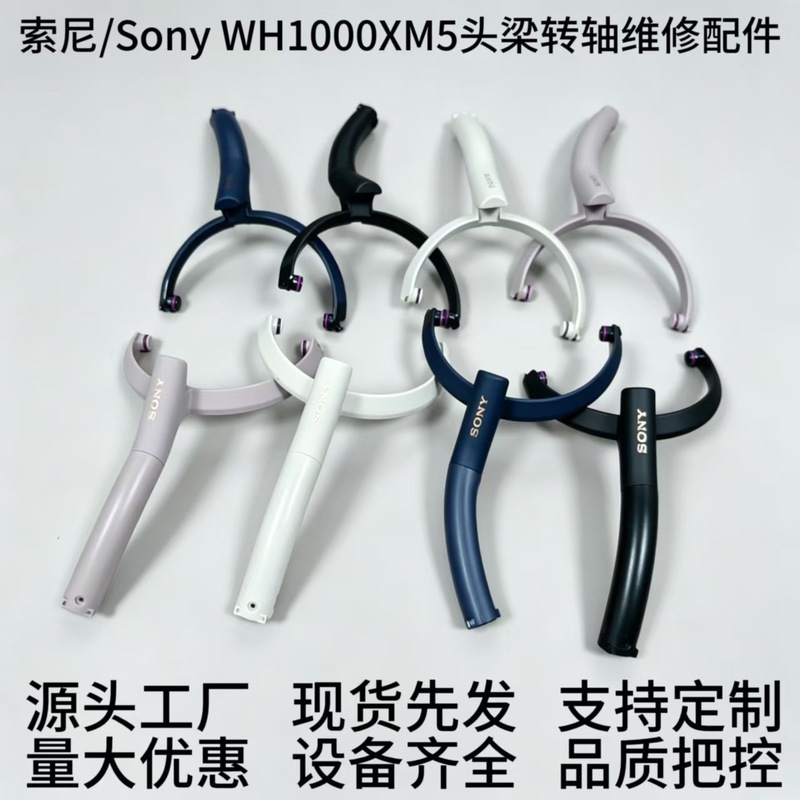 Sony Headphone Wh-1000Xm5 - Replacement Pivot Hinge, Triangle Bracket &